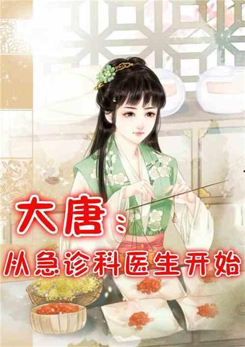 娱乐吃瓜蜀黍医生小说在线阅读